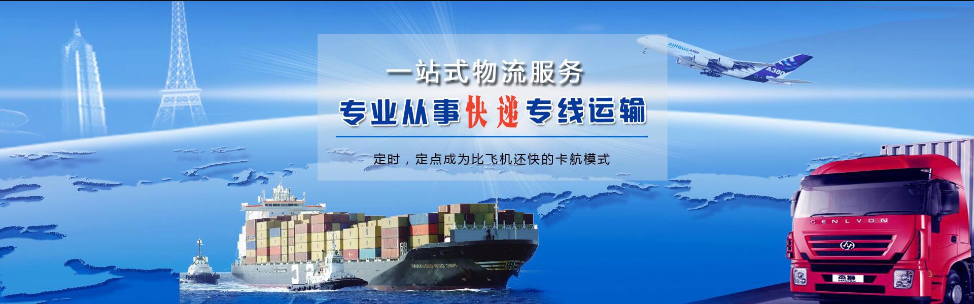 海头镇到克罗地亚物流公司-海头镇至克罗地亚物流专线-海头镇空运到克罗地亚-优时通物流有限公司