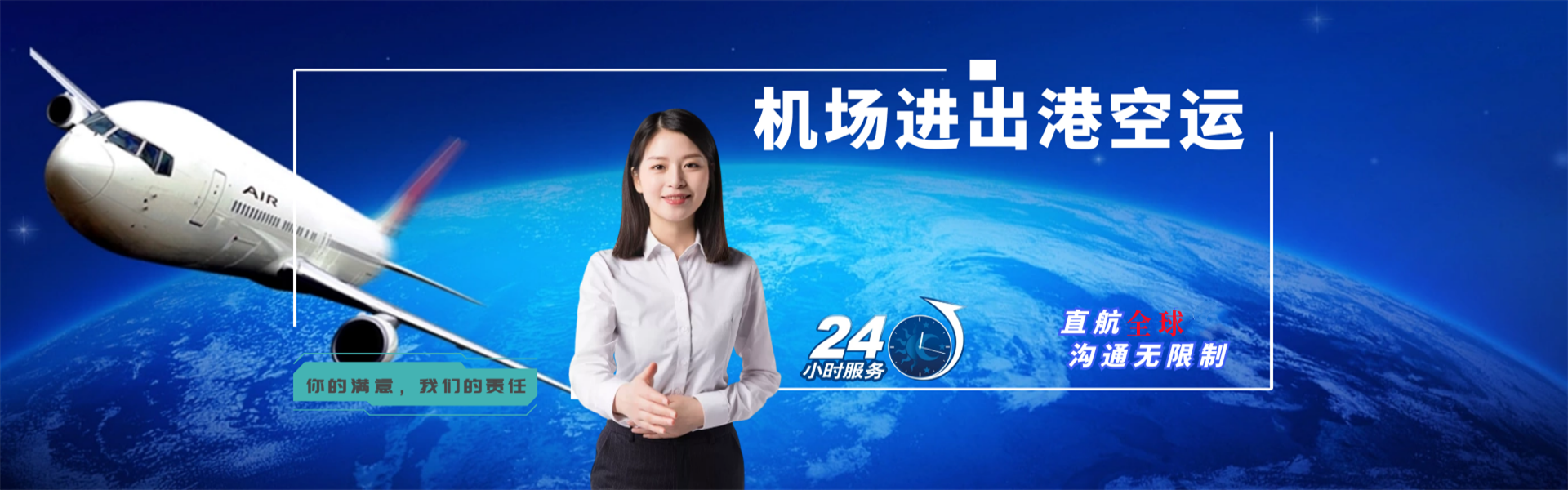 海头镇到克罗地亚物流公司-海头镇至克罗地亚物流专线-海头镇空运到克罗地亚-优时通物流有限公司